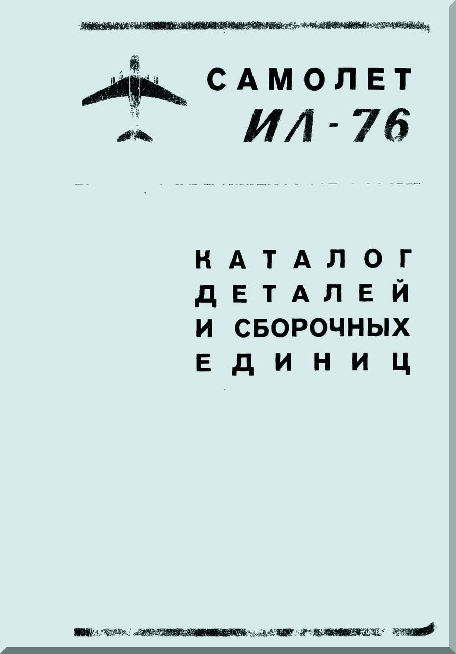 Ilyushin manual 2016